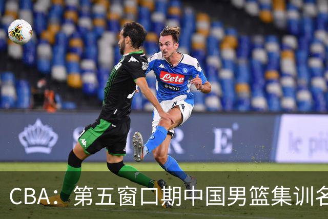 CBA：第五窗口期中国男篮集训名单已确定，广东一战暴漏三大短板，麦基留队希望不大